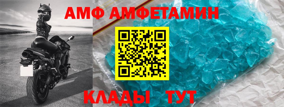 Россия  АМФЕТАМИН VHQ  Амфетамин  Вход с VPN 