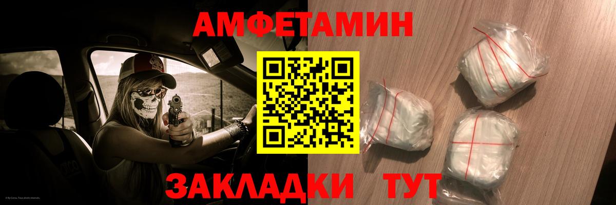 АМФ VHQ Россия