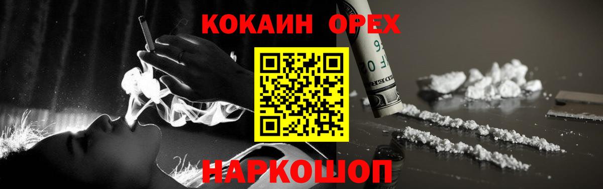 ГАШ  Конопля  МДМА  Cocaine  ГАШИШ  Экстази  АМФЕТАМИН   Вход с VPN  Меф МЯУ МЯУ кристаллы  Россия  Альфа ПВП СОЛЬ  