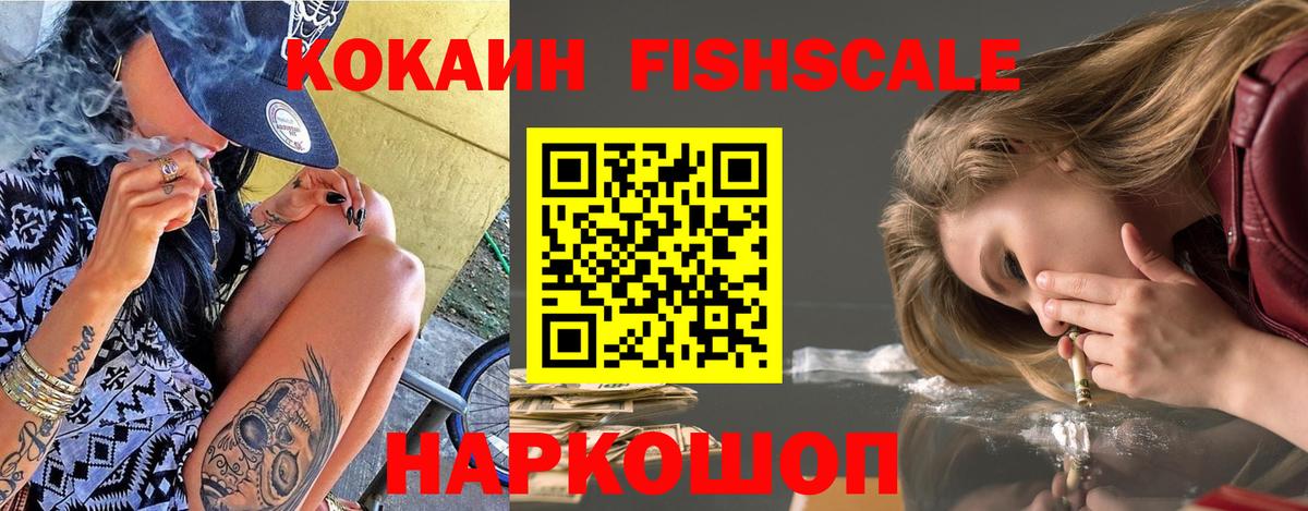 Кокаин 99%  Вход с VPN  цены наркотик  Cocaine  Кокаин 99%  Россия 