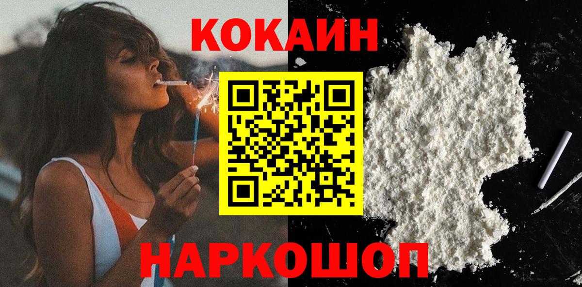 КОКАИН Перу Россия