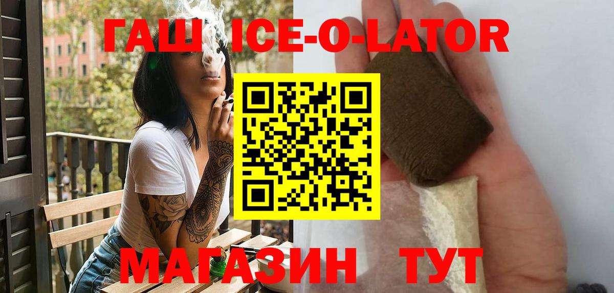 Россия  ГАШ  Вход с VPN  ГАШ индика сатива  Гашиш hashish 