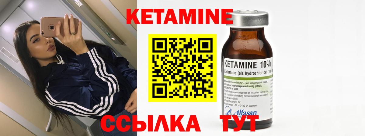Кетамин VHQ  Кетамин ketamine  Россия  Вход с VPN 