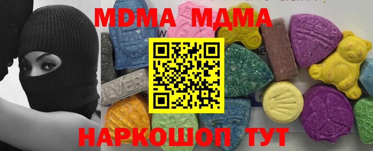 Россия  МДМА crystal  MDMA  Вход с VPN  MDMA молли 
