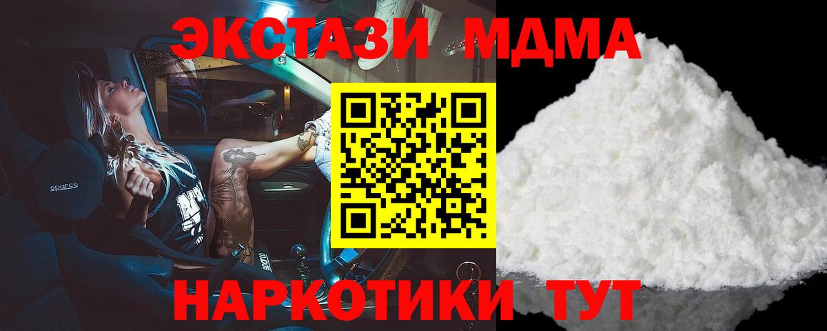 МДМА crystal Россия