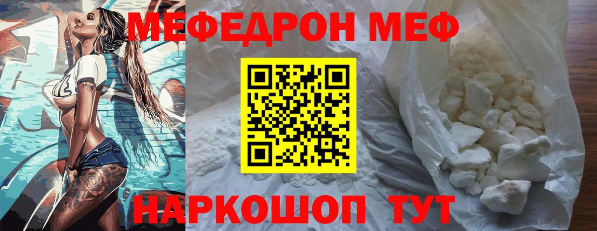 Россия  МЕФ мяу мяу  Вход с VPN 