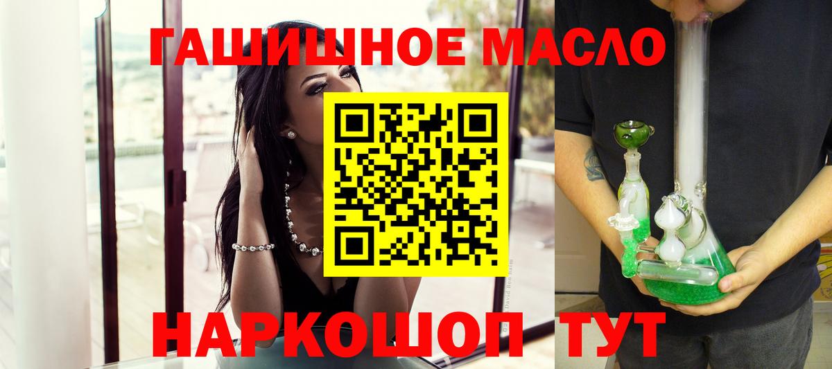 ТГК THC oil  сколько стоит  Россия  Вход с VPN 