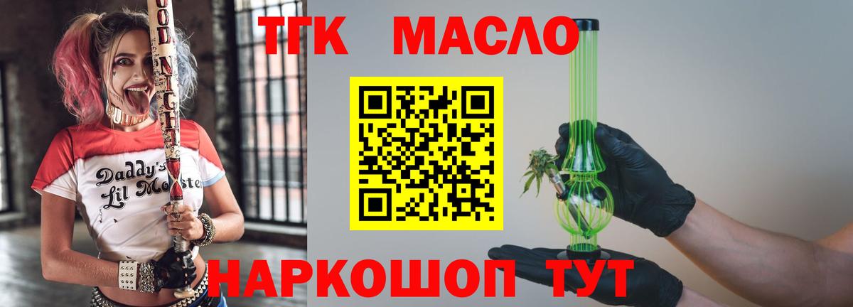 ТГК концентрат Россия