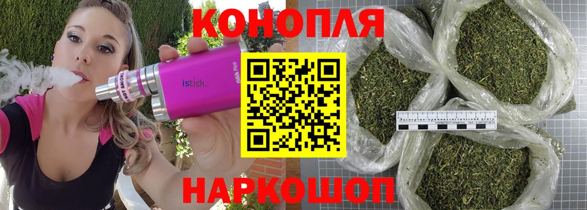 Канабис White Widow Россия