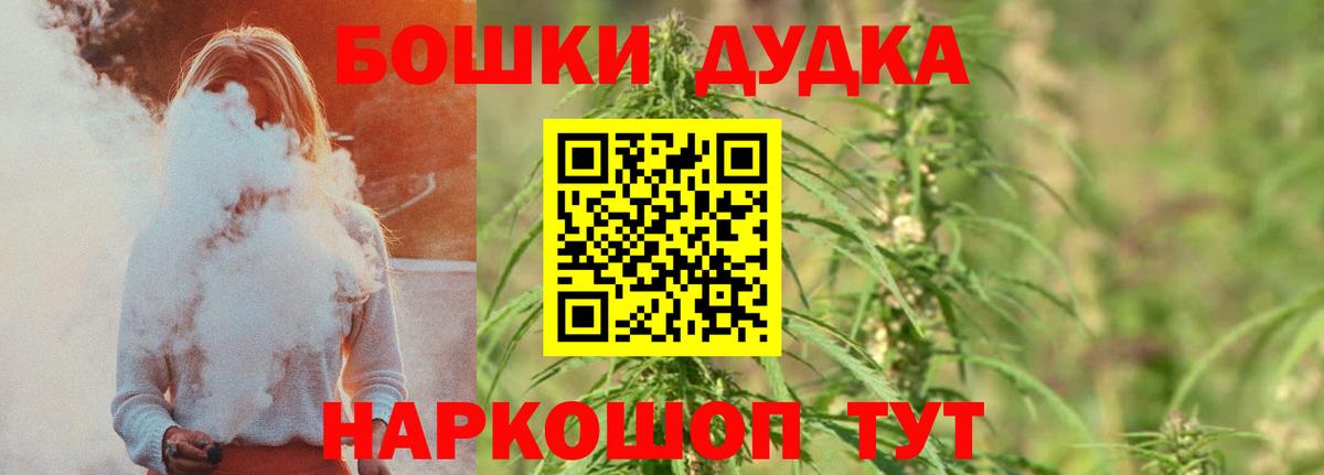 Бошки Шишки планчик  Каннабис Bruce Banner  Конопля AK-47  Россия  Вход с VPN 